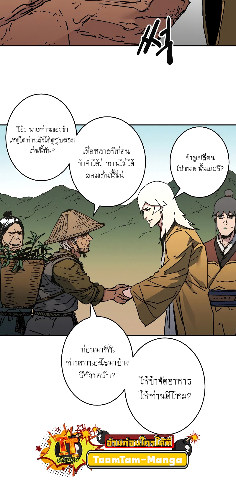 อ่านมังงะใหม่ ก่อนใคร สปีดมังงะ speed-manga.com