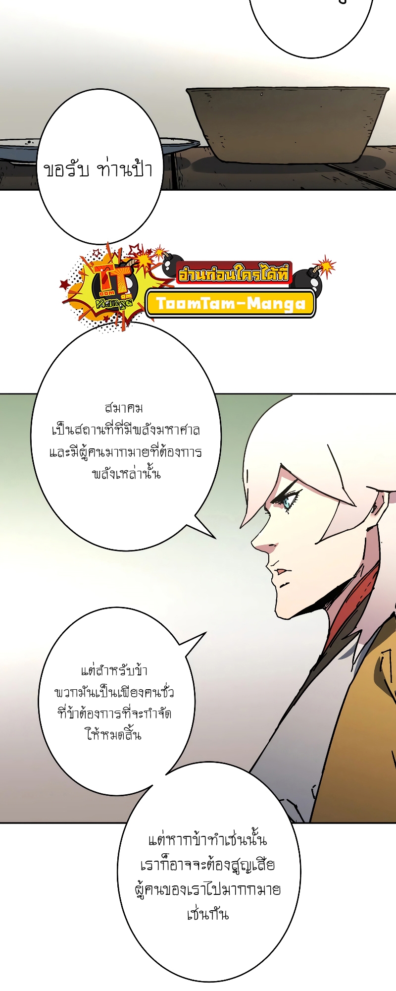 อ่านมังงะใหม่ ก่อนใคร สปีดมังงะ speed-manga.com