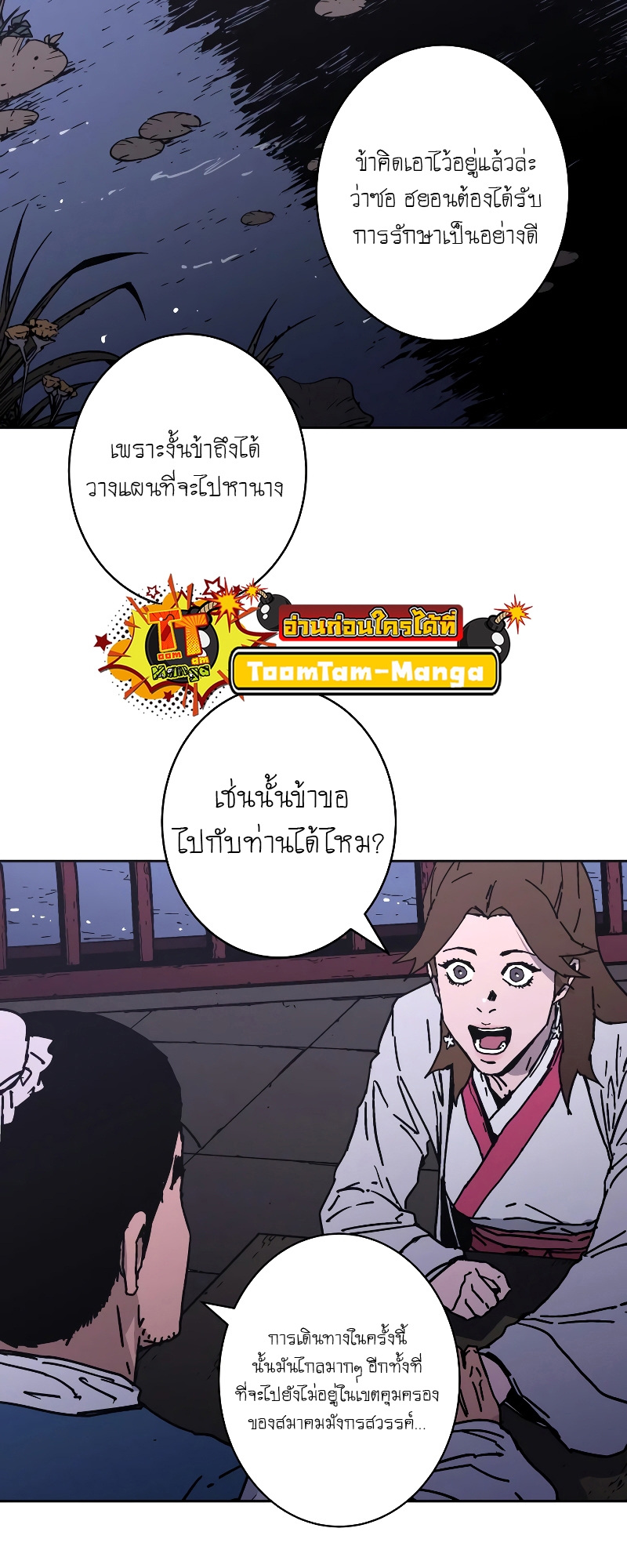 อ่านมังงะใหม่ ก่อนใคร สปีดมังงะ speed-manga.com