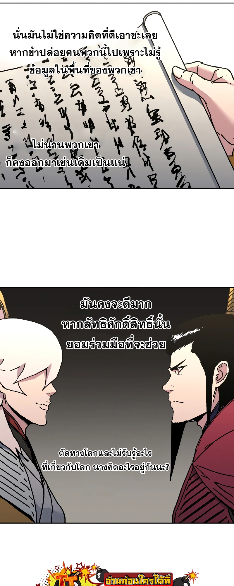 อ่านมังงะใหม่ ก่อนใคร สปีดมังงะ speed-manga.com