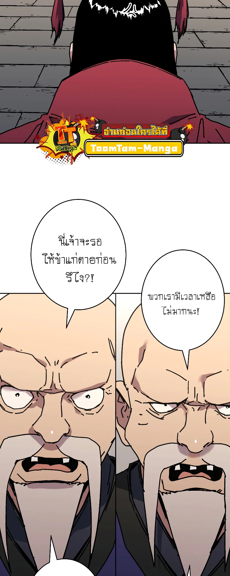 อ่านมังงะใหม่ ก่อนใคร สปีดมังงะ speed-manga.com