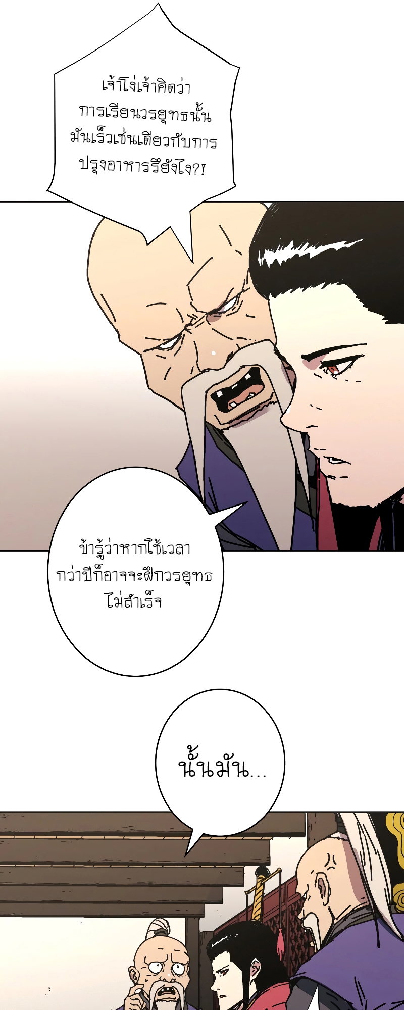 อ่านมังงะใหม่ ก่อนใคร สปีดมังงะ speed-manga.com