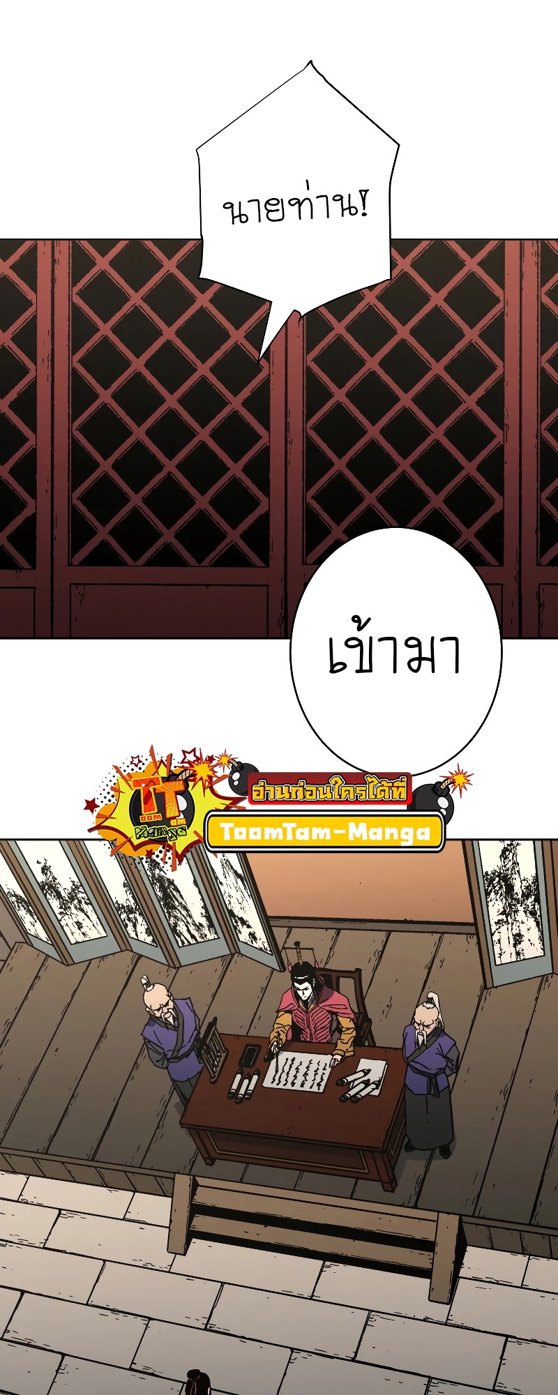 อ่านมังงะใหม่ ก่อนใคร สปีดมังงะ speed-manga.com