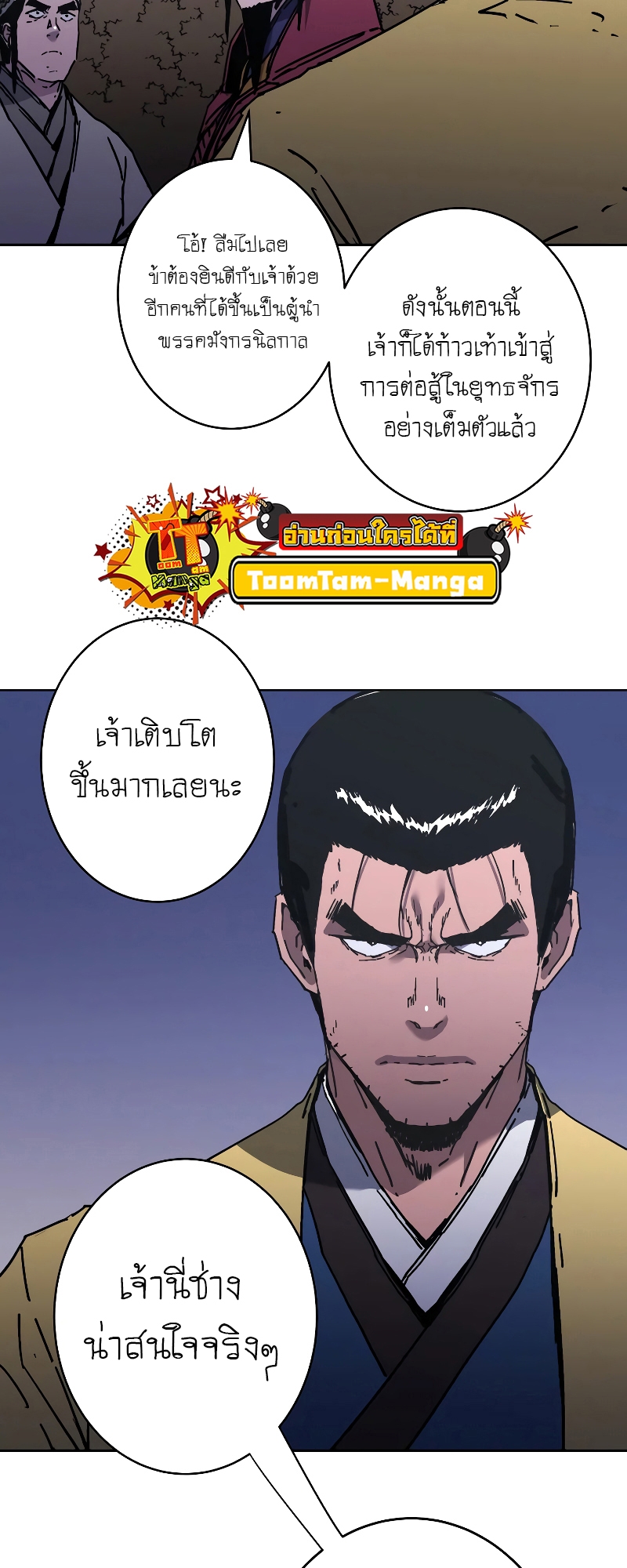 อ่านมังงะใหม่ ก่อนใคร สปีดมังงะ speed-manga.com