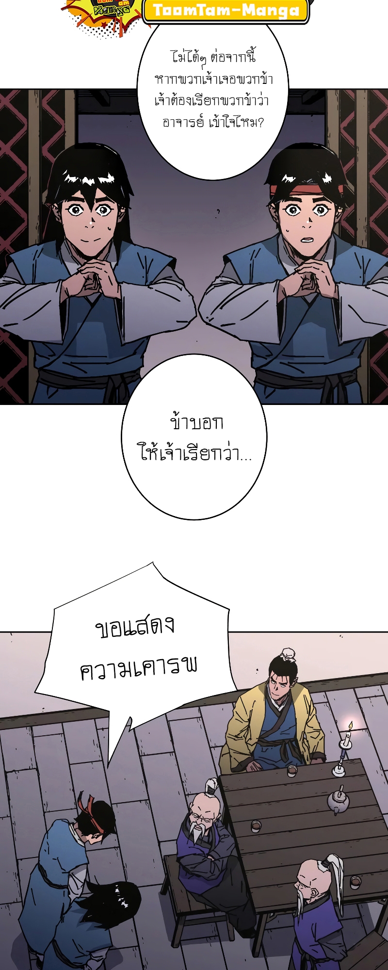 อ่านมังงะใหม่ ก่อนใคร สปีดมังงะ speed-manga.com