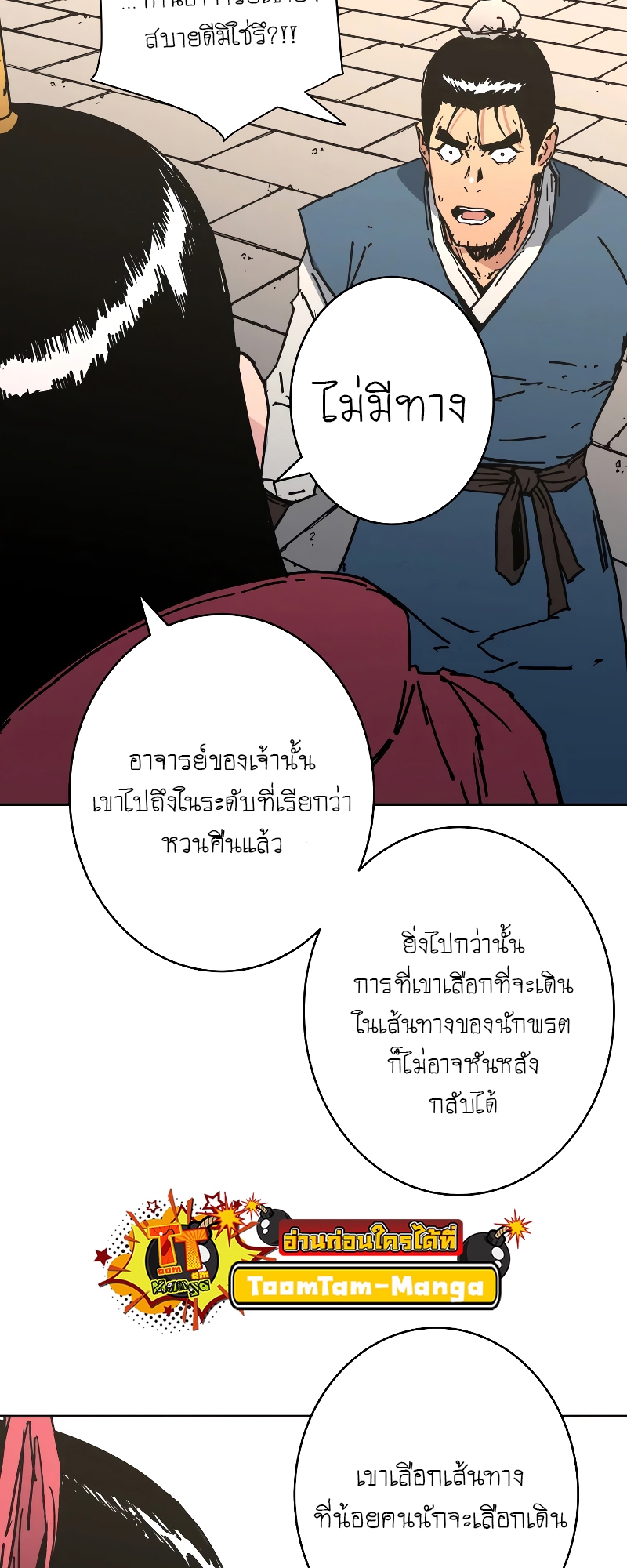 อ่านมังงะใหม่ ก่อนใคร สปีดมังงะ speed-manga.com