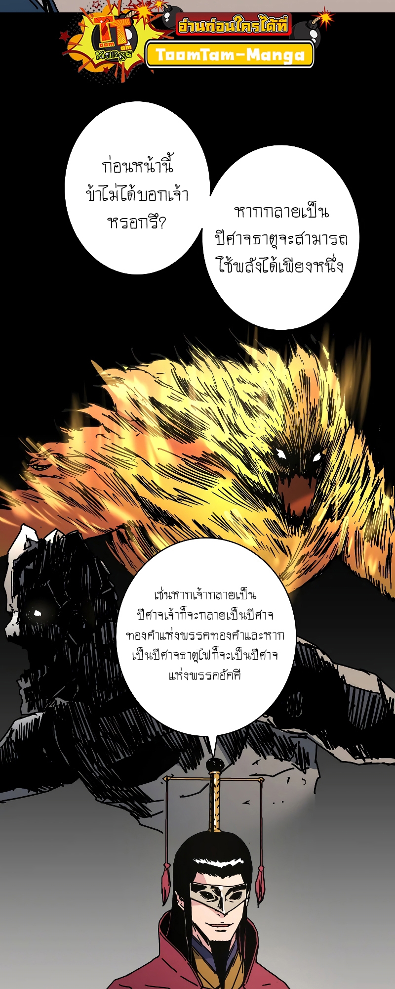 อ่านมังงะใหม่ ก่อนใคร สปีดมังงะ speed-manga.com