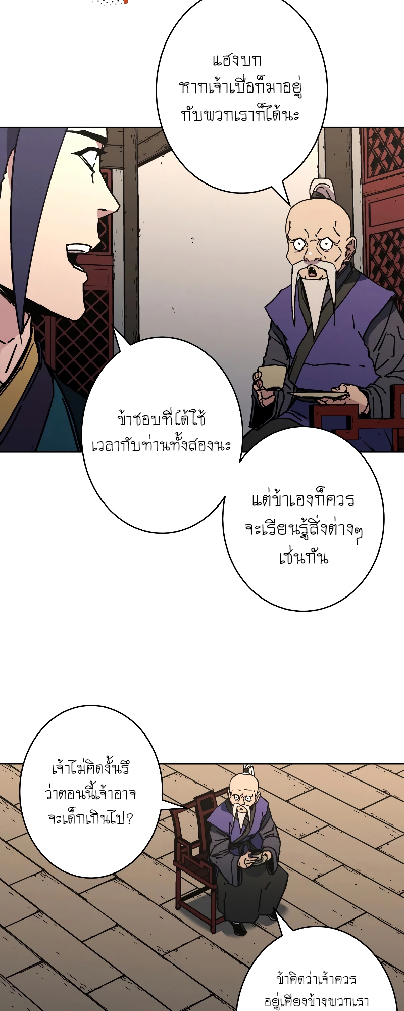 อ่านมังงะใหม่ ก่อนใคร สปีดมังงะ speed-manga.com