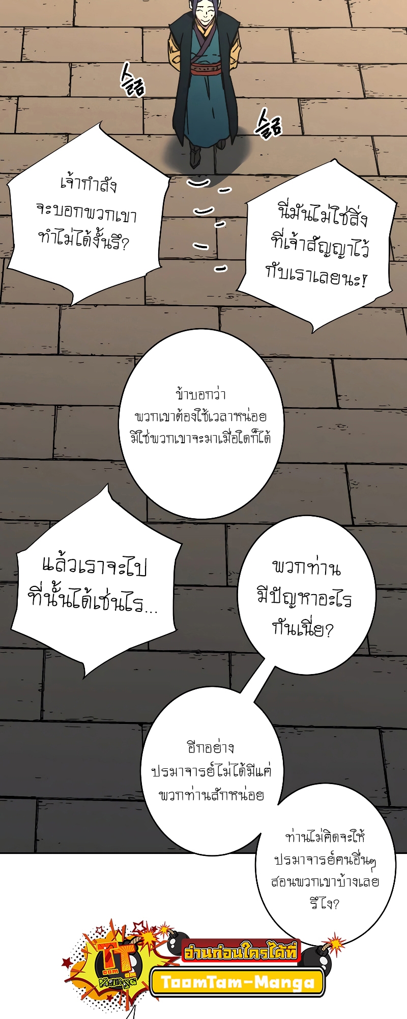 อ่านมังงะใหม่ ก่อนใคร สปีดมังงะ speed-manga.com