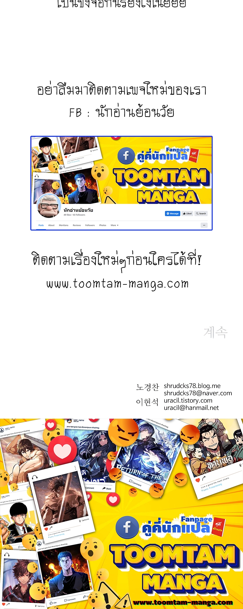 อ่านมังงะใหม่ ก่อนใคร สปีดมังงะ speed-manga.com