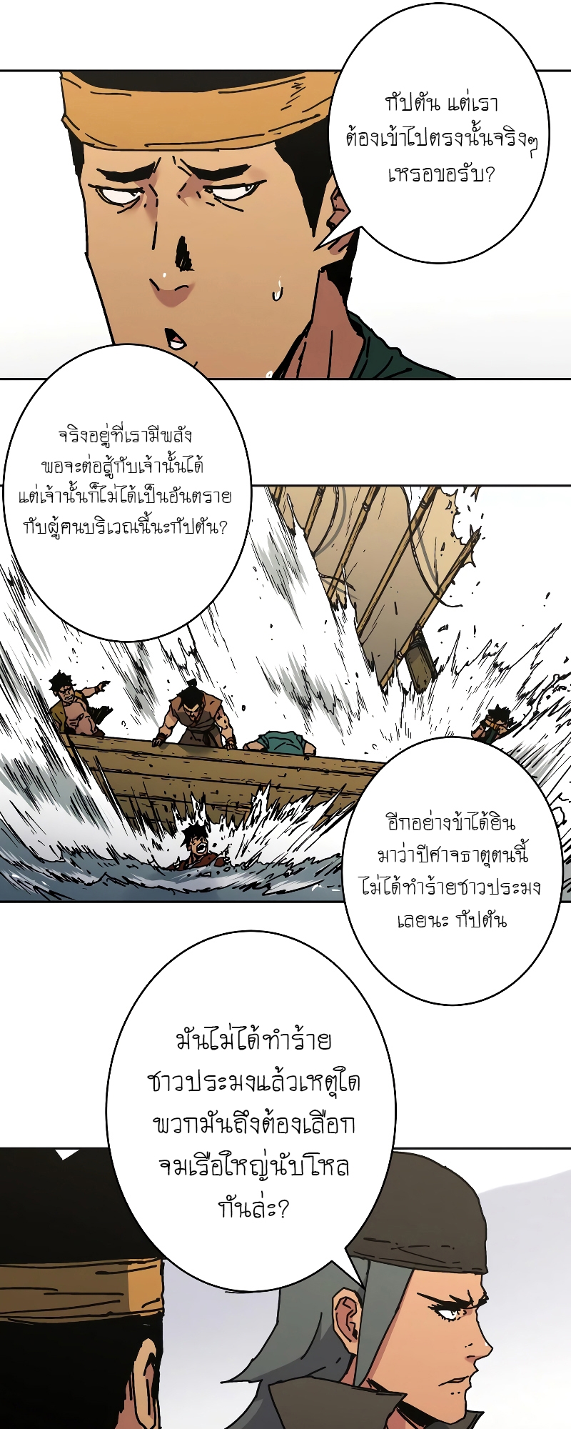 อ่านมังงะใหม่ ก่อนใคร สปีดมังงะ speed-manga.com