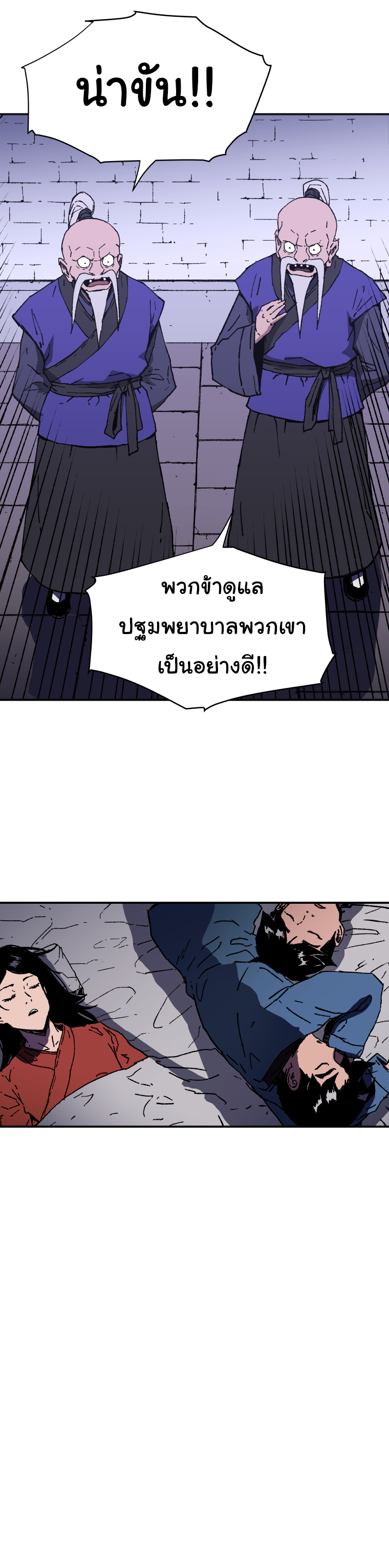 อ่านมังงะใหม่ ก่อนใคร สปีดมังงะ speed-manga.com