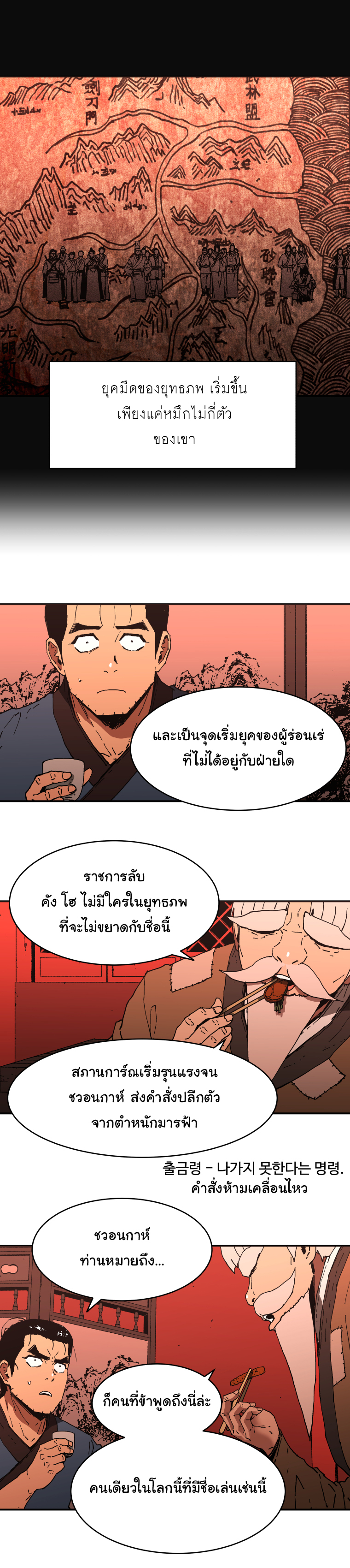 อ่านมังงะใหม่ ก่อนใคร สปีดมังงะ speed-manga.com