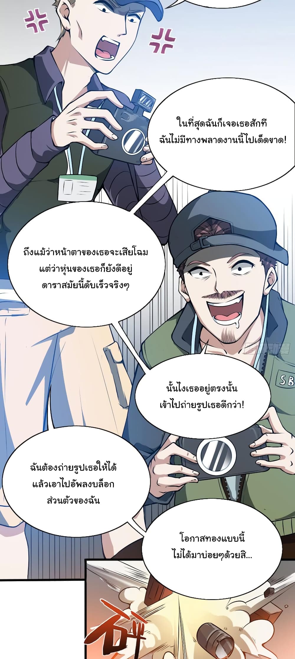 อ่านมังงะใหม่ ก่อนใคร สปีดมังงะ speed-manga.com