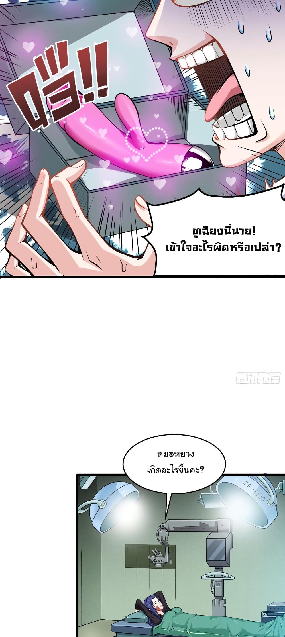 อ่านมังงะใหม่ ก่อนใคร สปีดมังงะ speed-manga.com