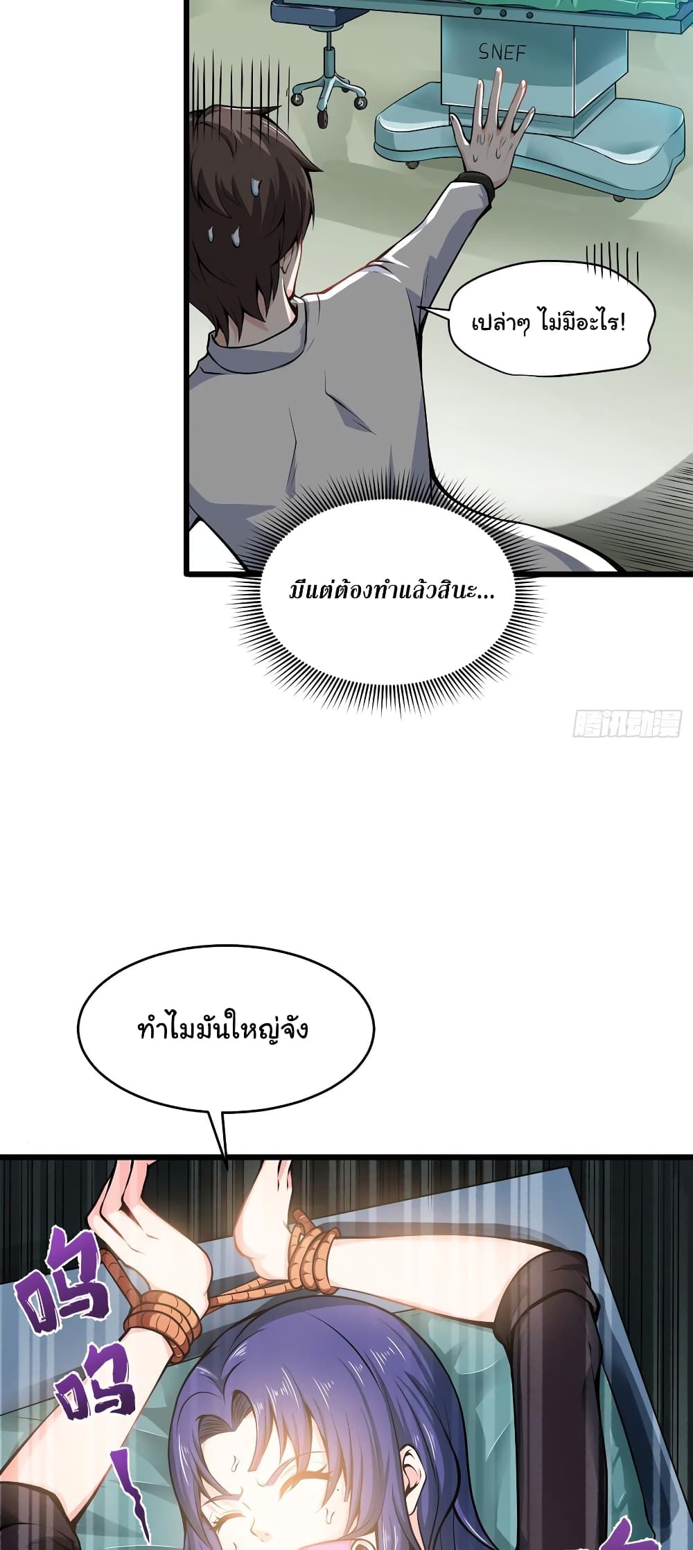 อ่านมังงะใหม่ ก่อนใคร สปีดมังงะ speed-manga.com