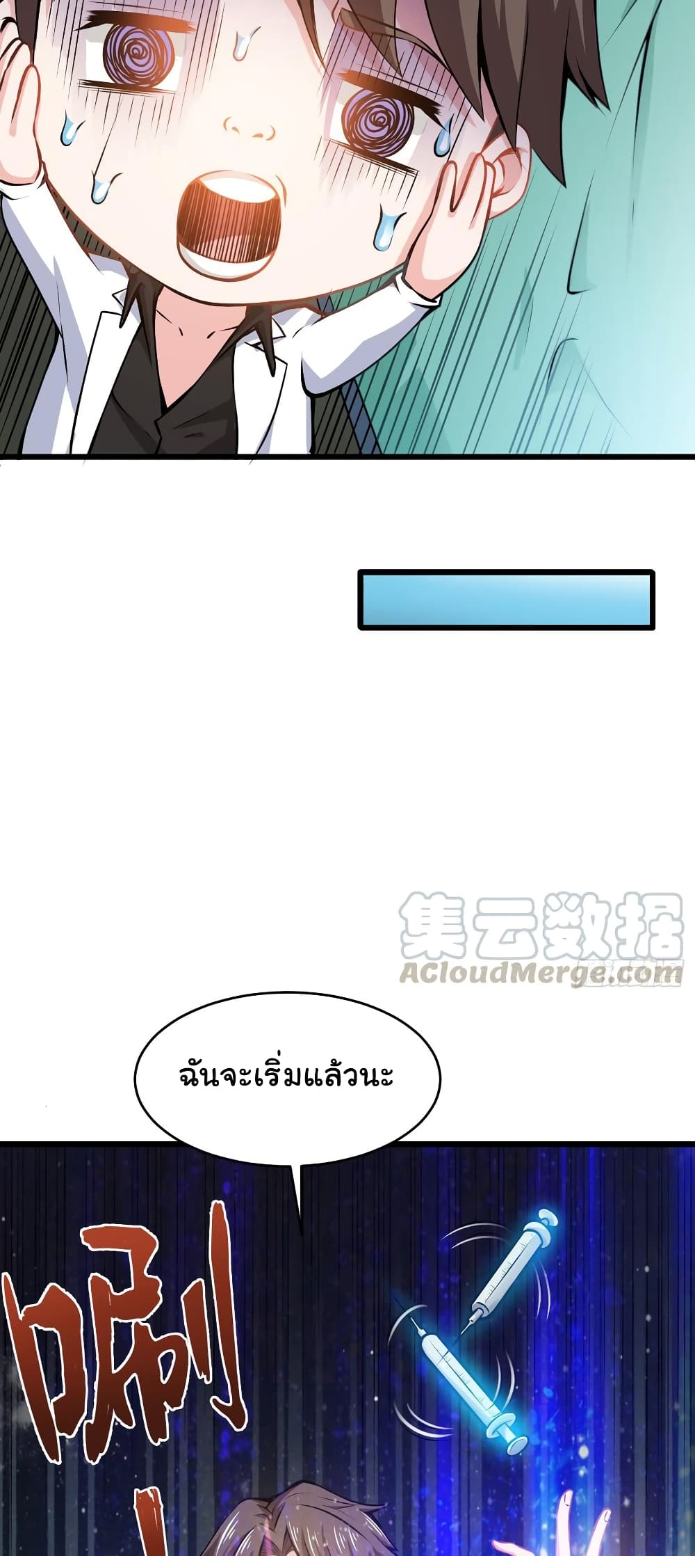 อ่านมังงะใหม่ ก่อนใคร สปีดมังงะ speed-manga.com