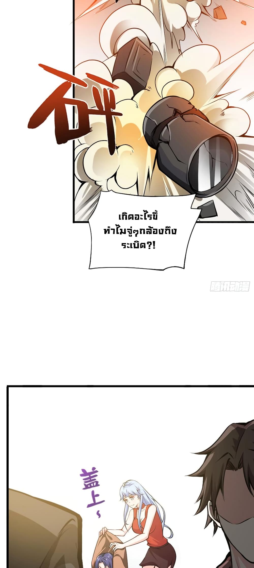 อ่านมังงะใหม่ ก่อนใคร สปีดมังงะ speed-manga.com