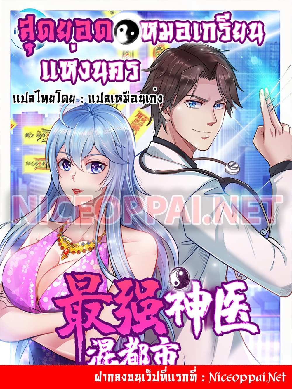 อ่านมังงะใหม่ ก่อนใคร สปีดมังงะ speed-manga.com