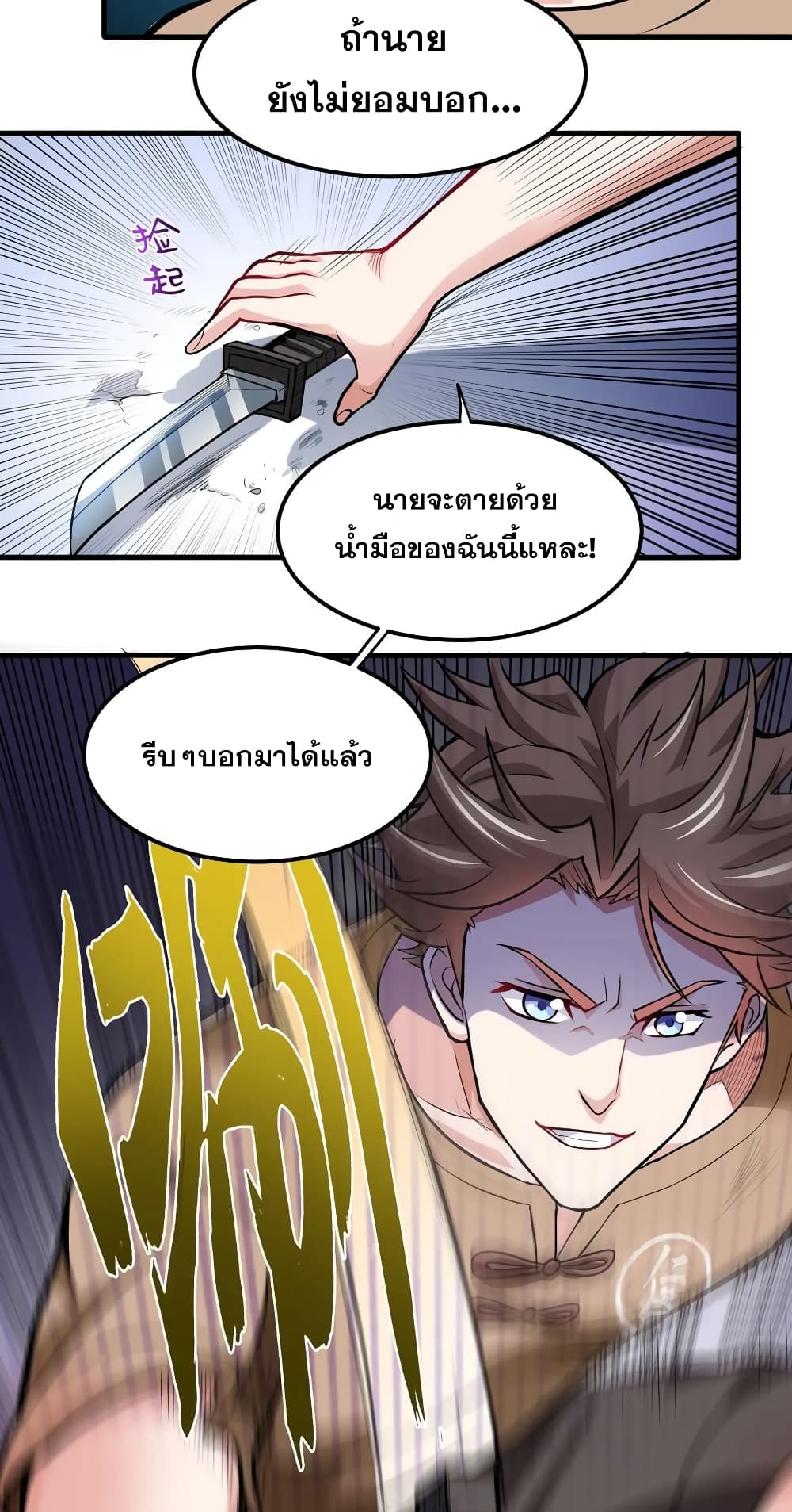 อ่านมังงะใหม่ ก่อนใคร สปีดมังงะ speed-manga.com