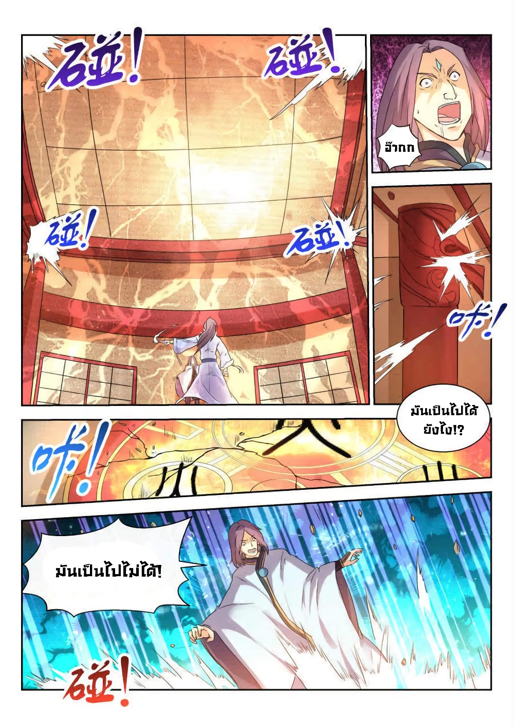 อ่านมังงะใหม่ ก่อนใคร สปีดมังงะ speed-manga.com