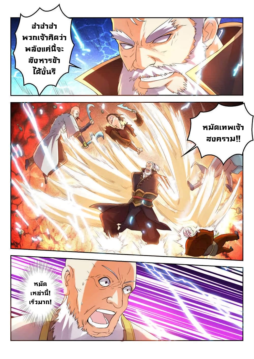 อ่านมังงะใหม่ ก่อนใคร สปีดมังงะ speed-manga.com