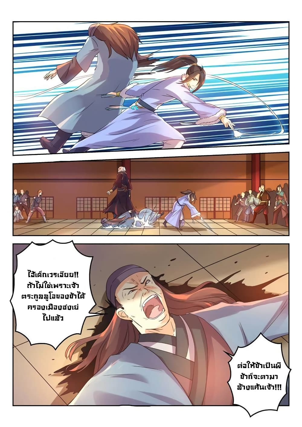 อ่านมังงะใหม่ ก่อนใคร สปีดมังงะ speed-manga.com