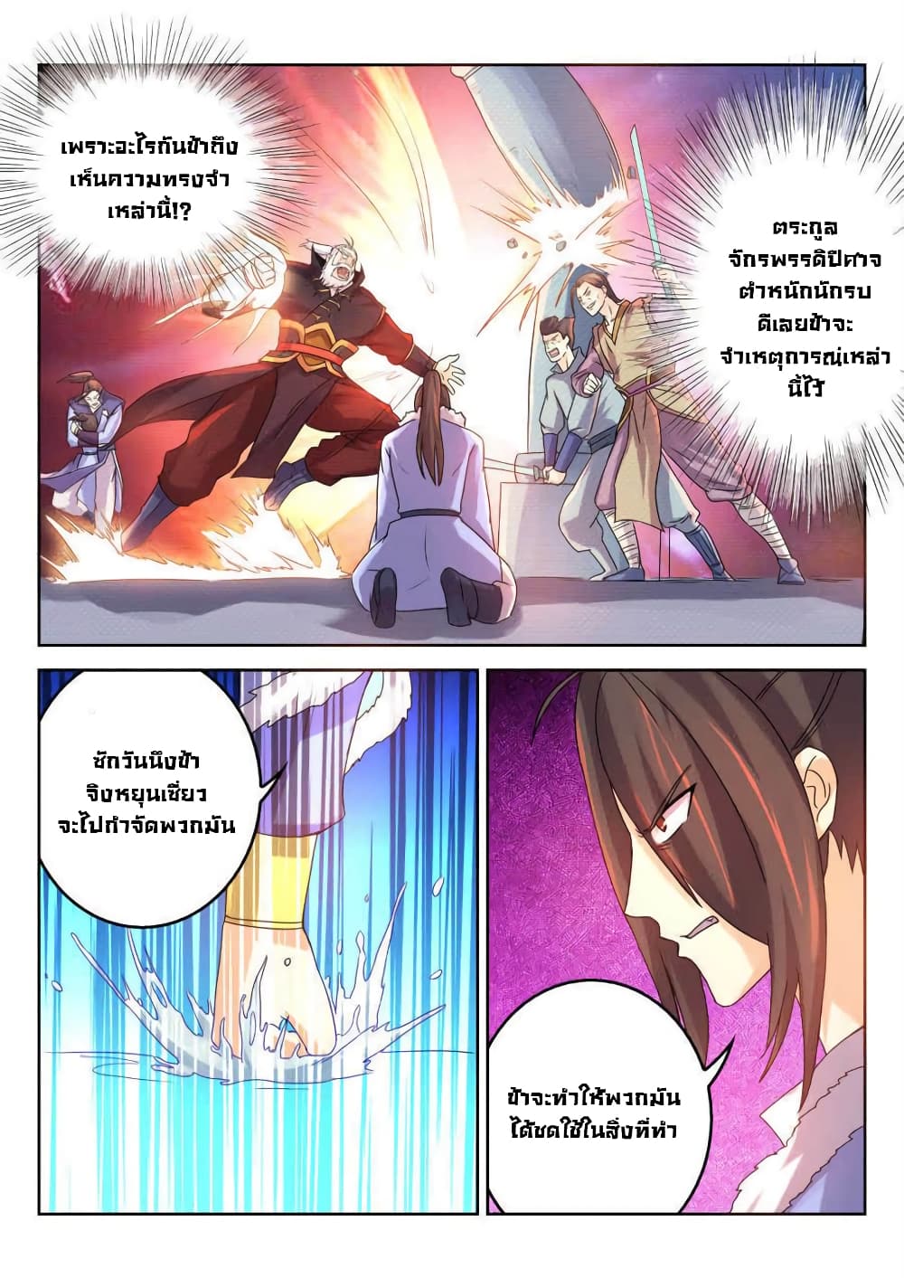 อ่านมังงะใหม่ ก่อนใคร สปีดมังงะ speed-manga.com