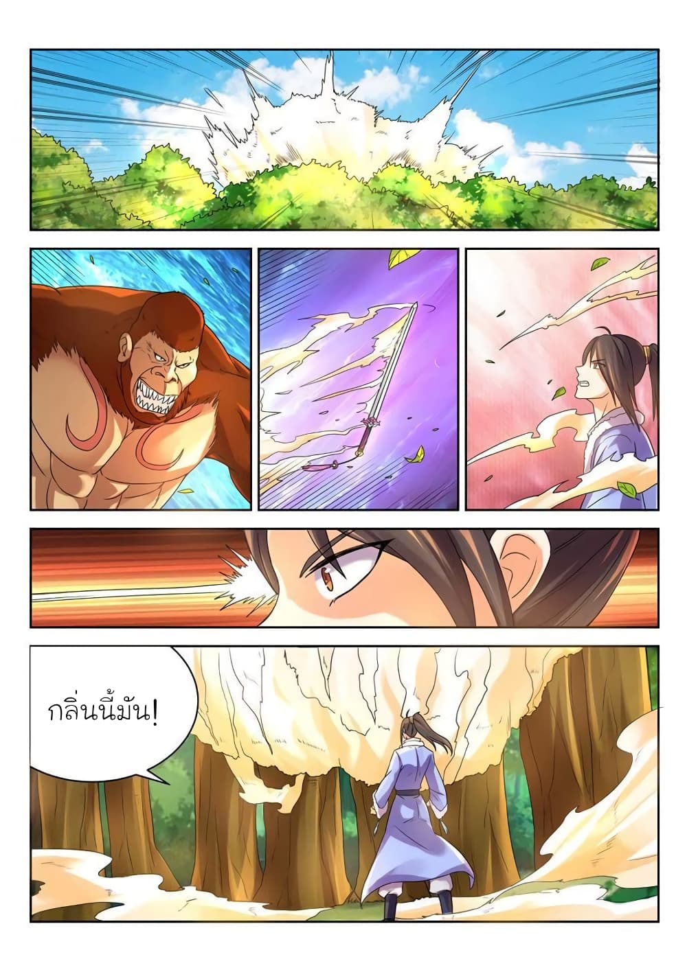 อ่านมังงะใหม่ ก่อนใคร สปีดมังงะ speed-manga.com