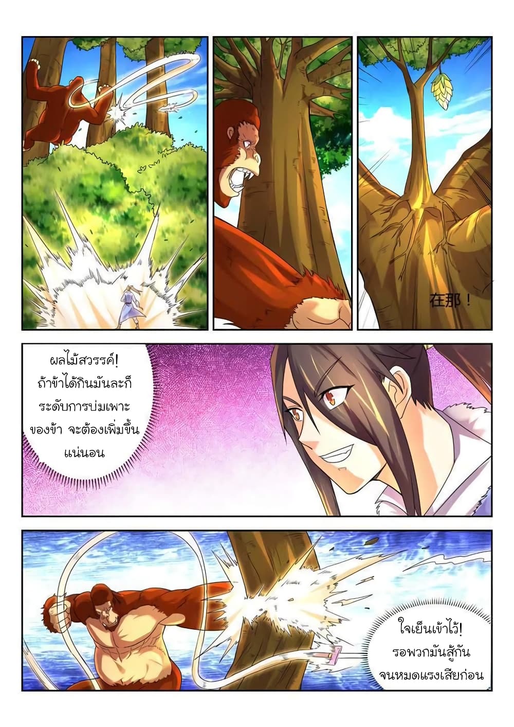 อ่านมังงะใหม่ ก่อนใคร สปีดมังงะ speed-manga.com