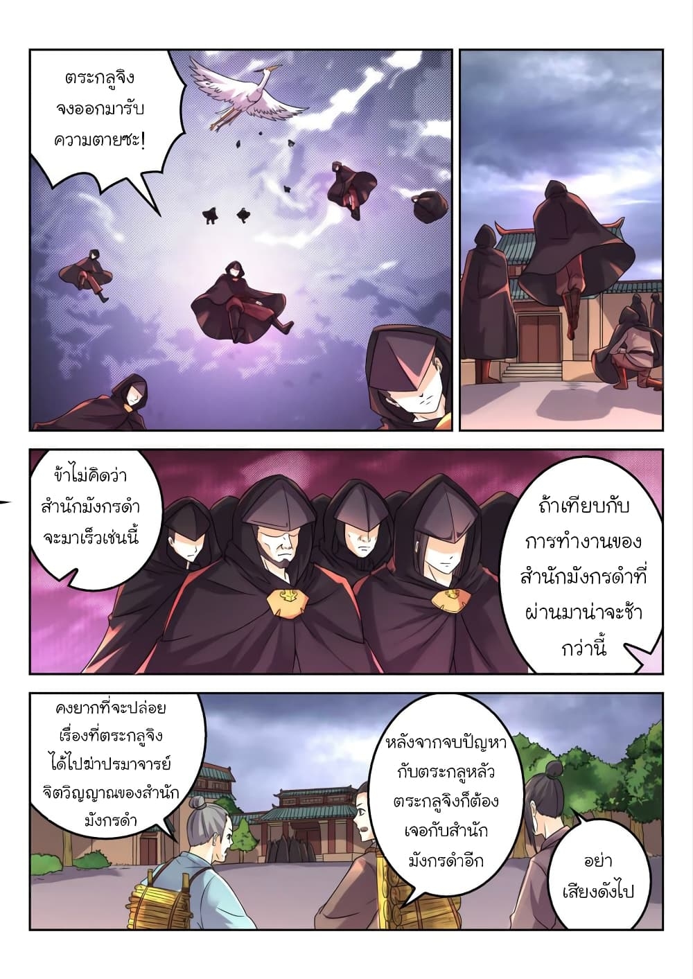 อ่านมังงะใหม่ ก่อนใคร สปีดมังงะ speed-manga.com