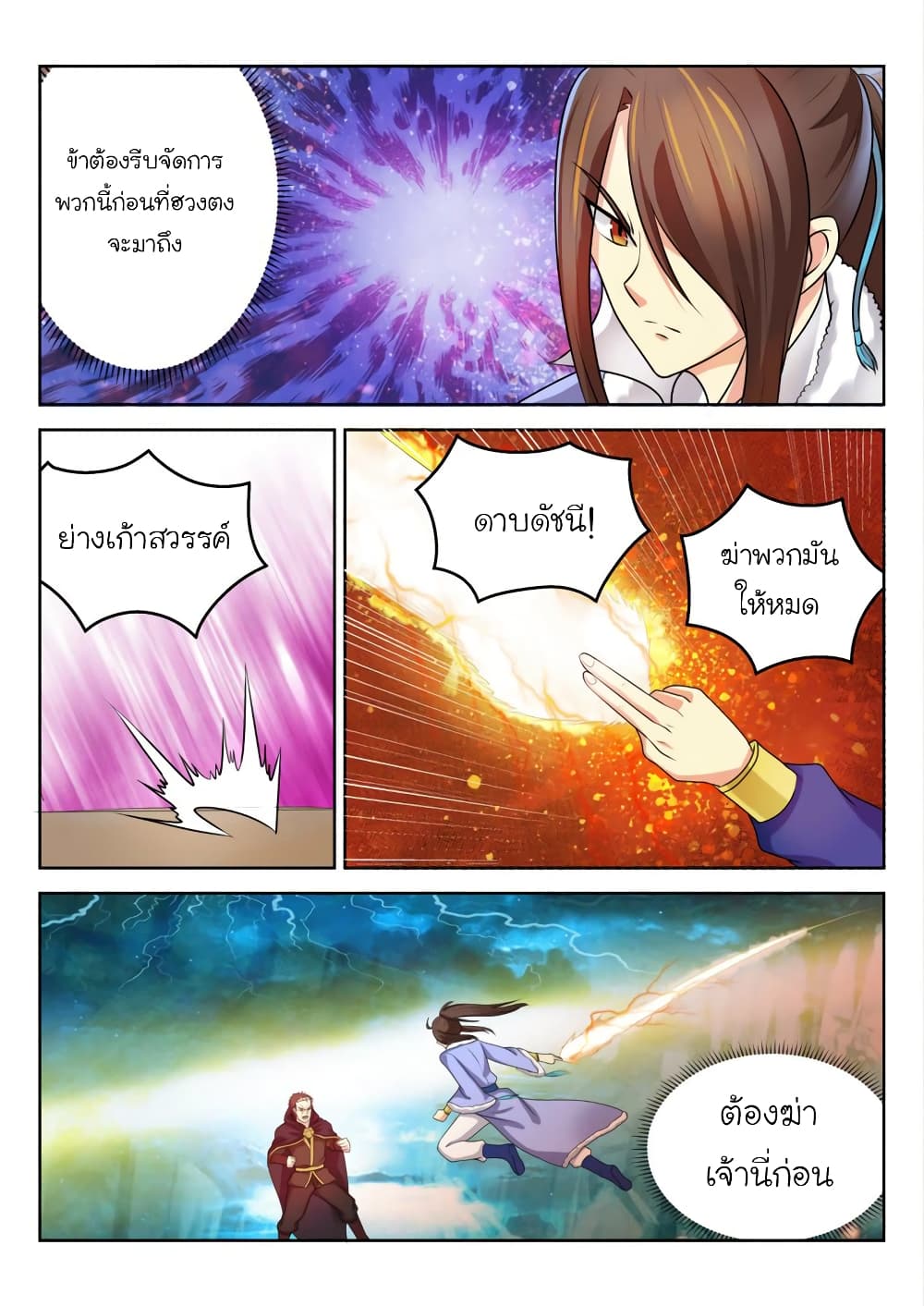 อ่านมังงะใหม่ ก่อนใคร สปีดมังงะ speed-manga.com