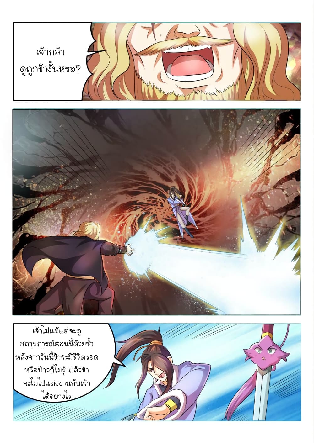 อ่านมังงะใหม่ ก่อนใคร สปีดมังงะ speed-manga.com