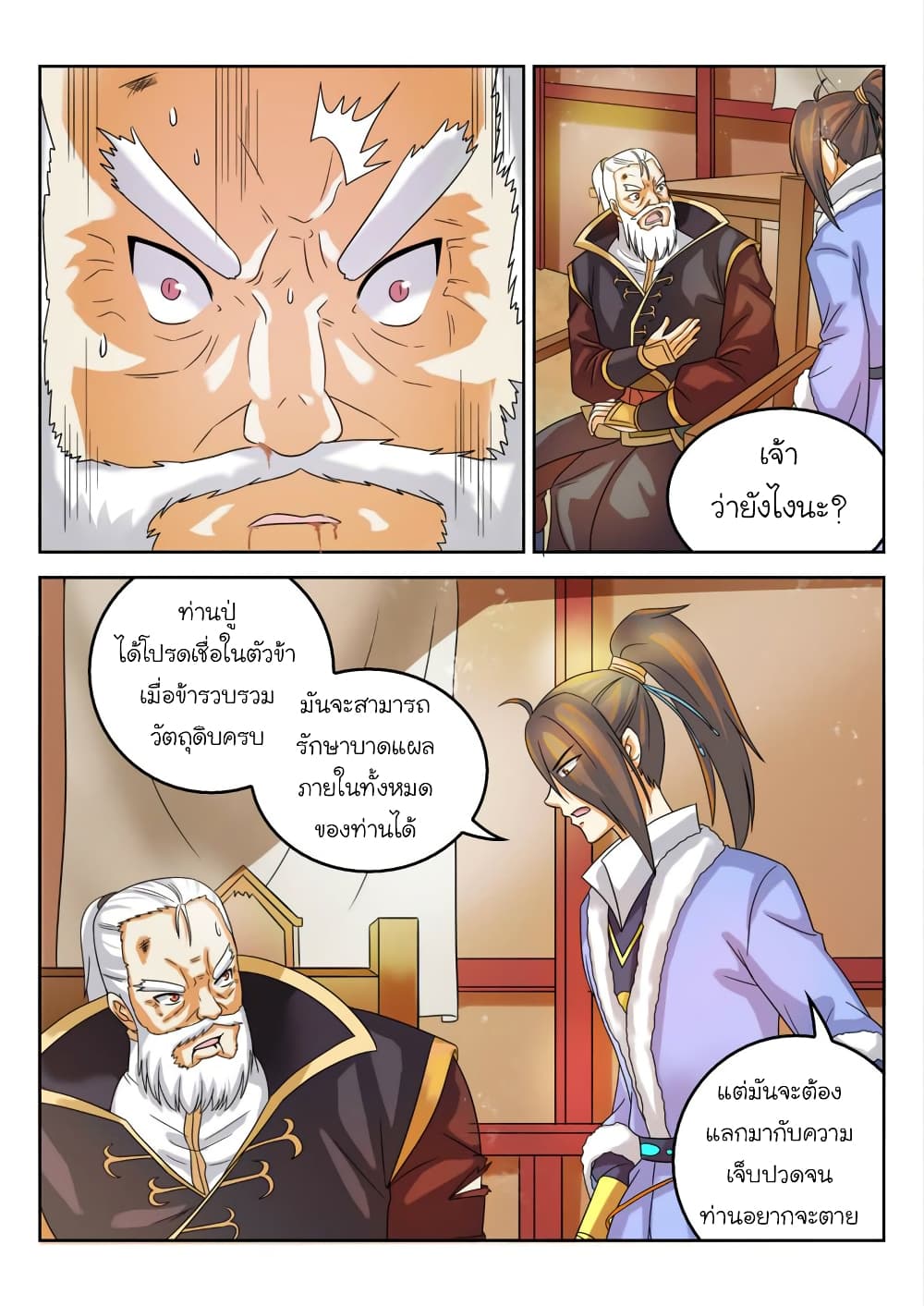 อ่านมังงะใหม่ ก่อนใคร สปีดมังงะ speed-manga.com