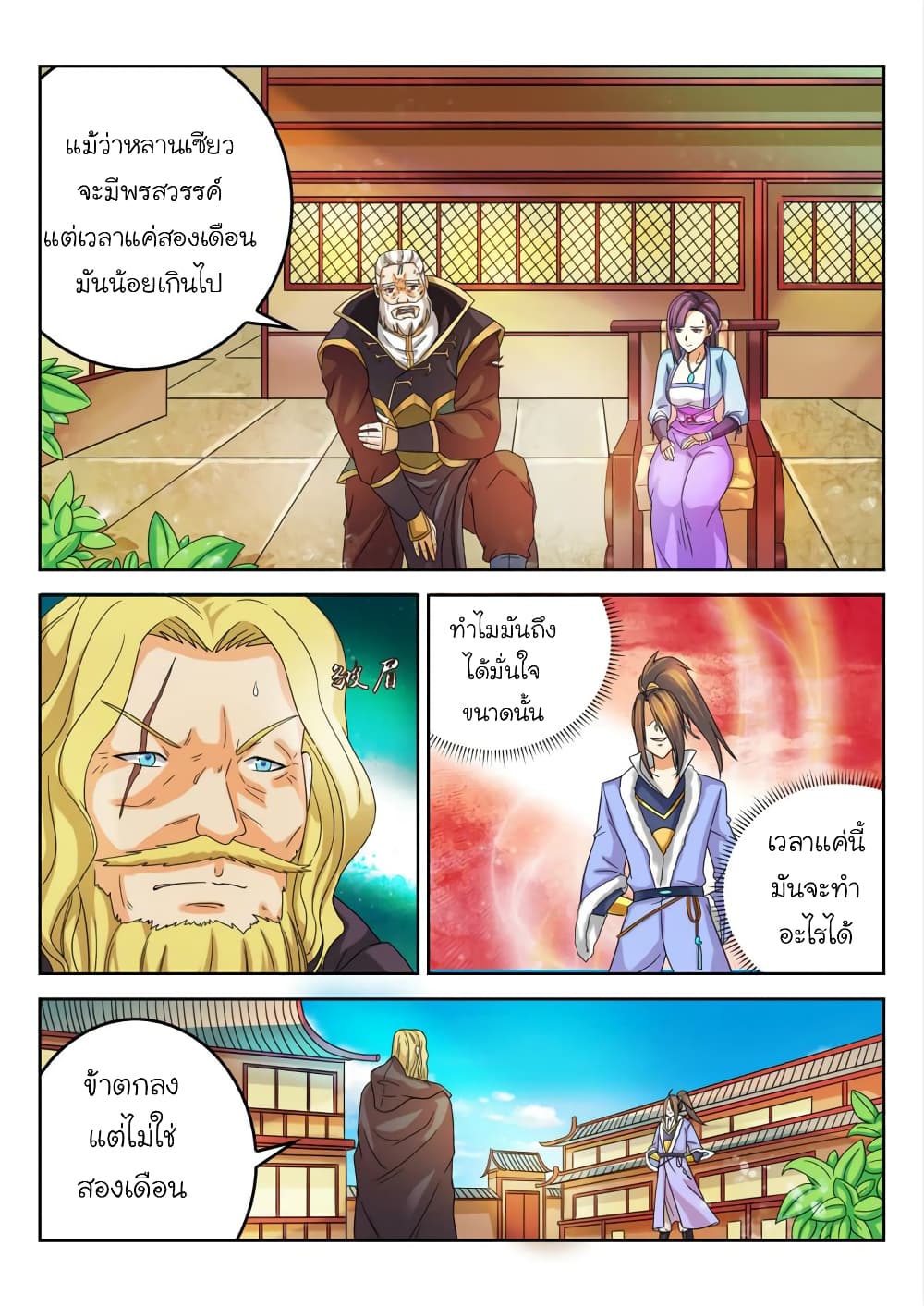 อ่านมังงะใหม่ ก่อนใคร สปีดมังงะ speed-manga.com