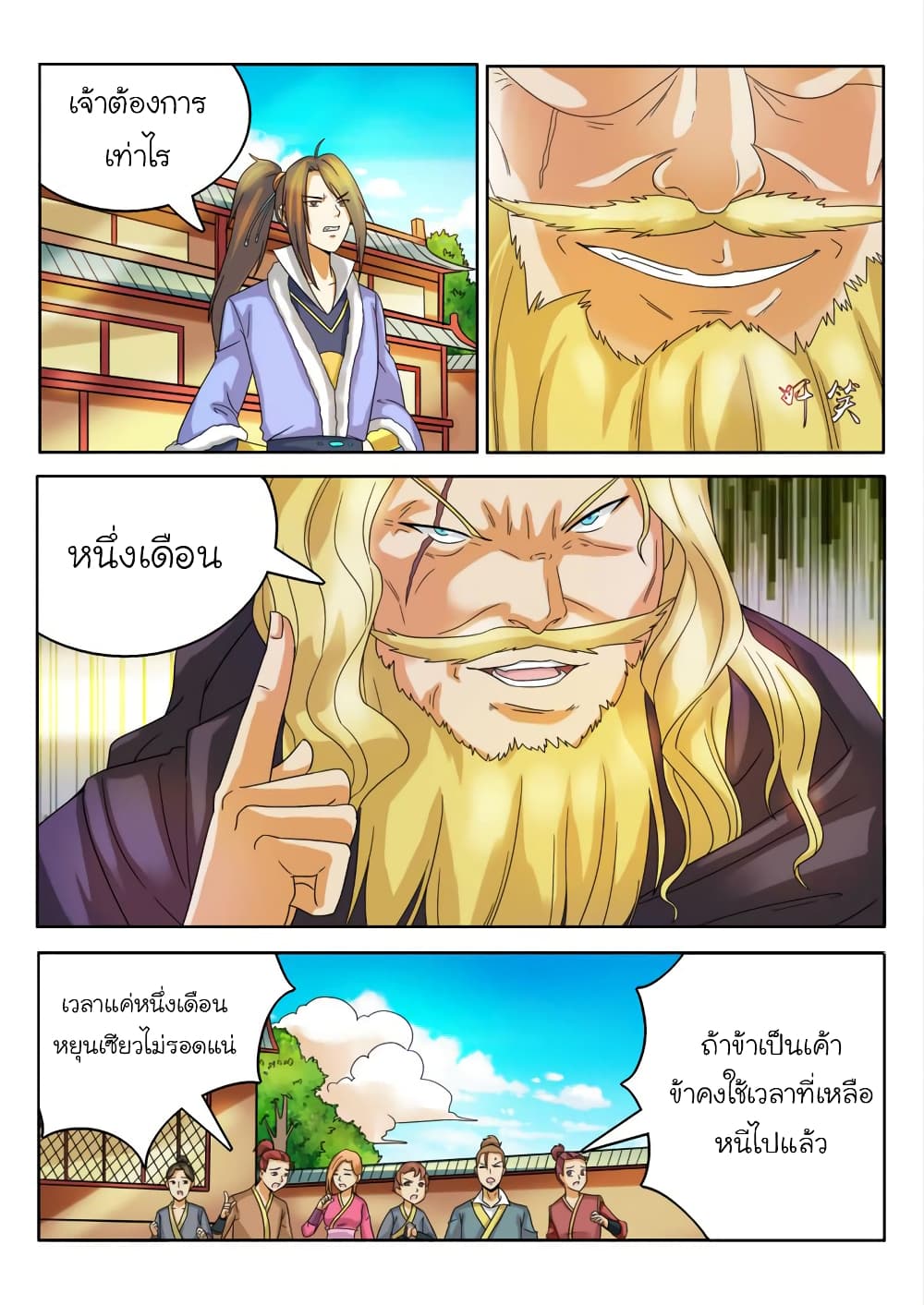 อ่านมังงะใหม่ ก่อนใคร สปีดมังงะ speed-manga.com