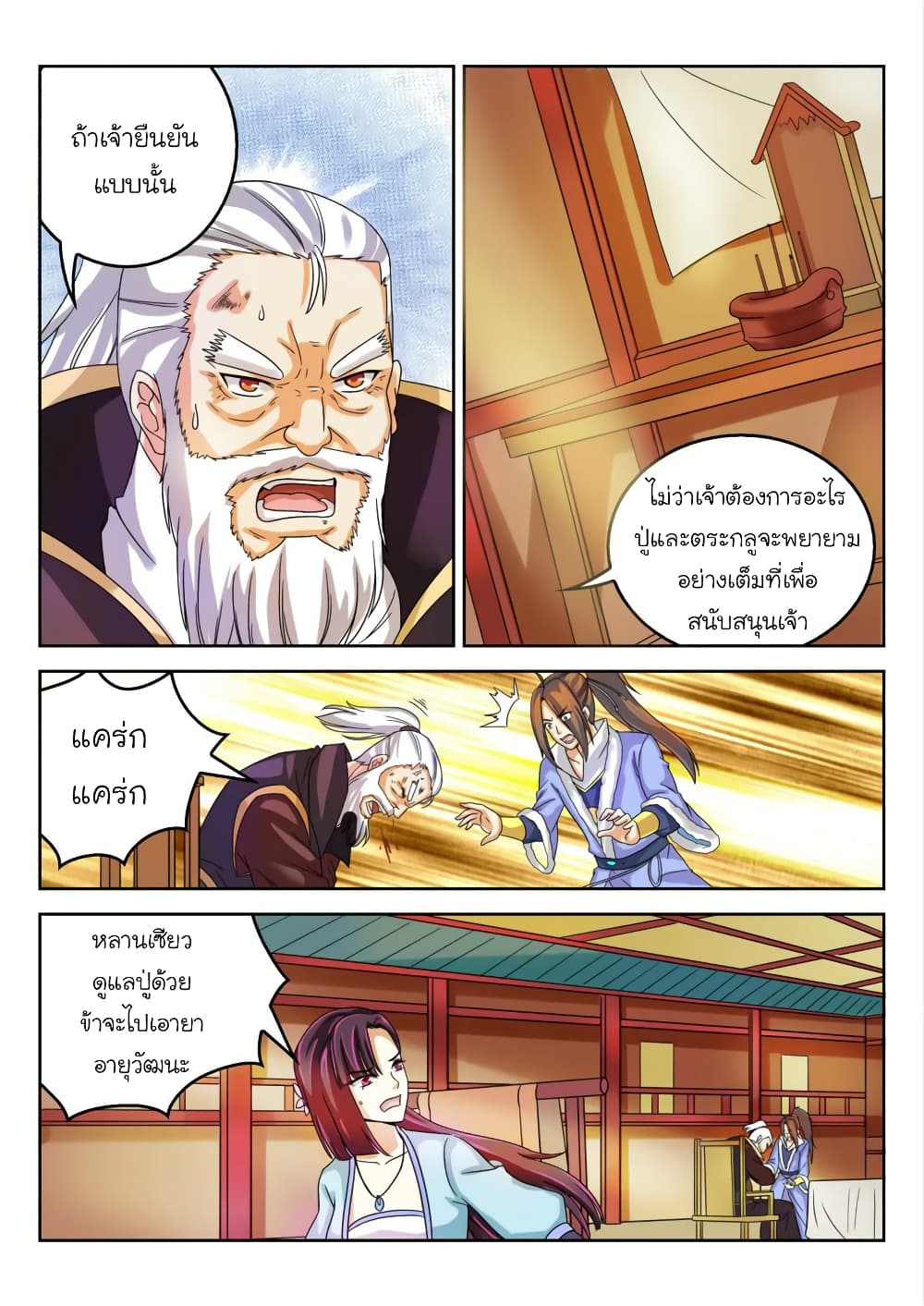 อ่านมังงะใหม่ ก่อนใคร สปีดมังงะ speed-manga.com