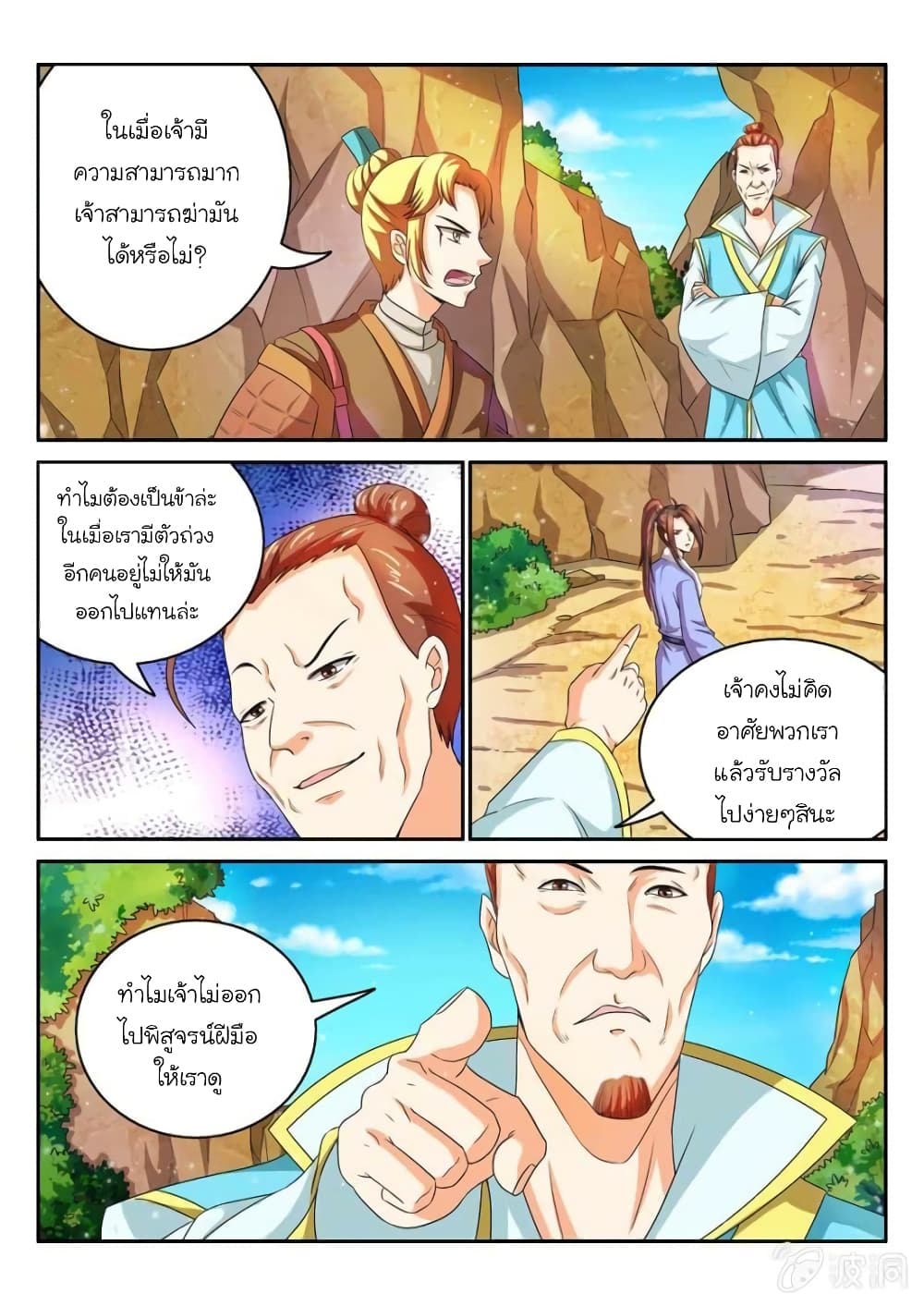 อ่านมังงะใหม่ ก่อนใคร สปีดมังงะ speed-manga.com