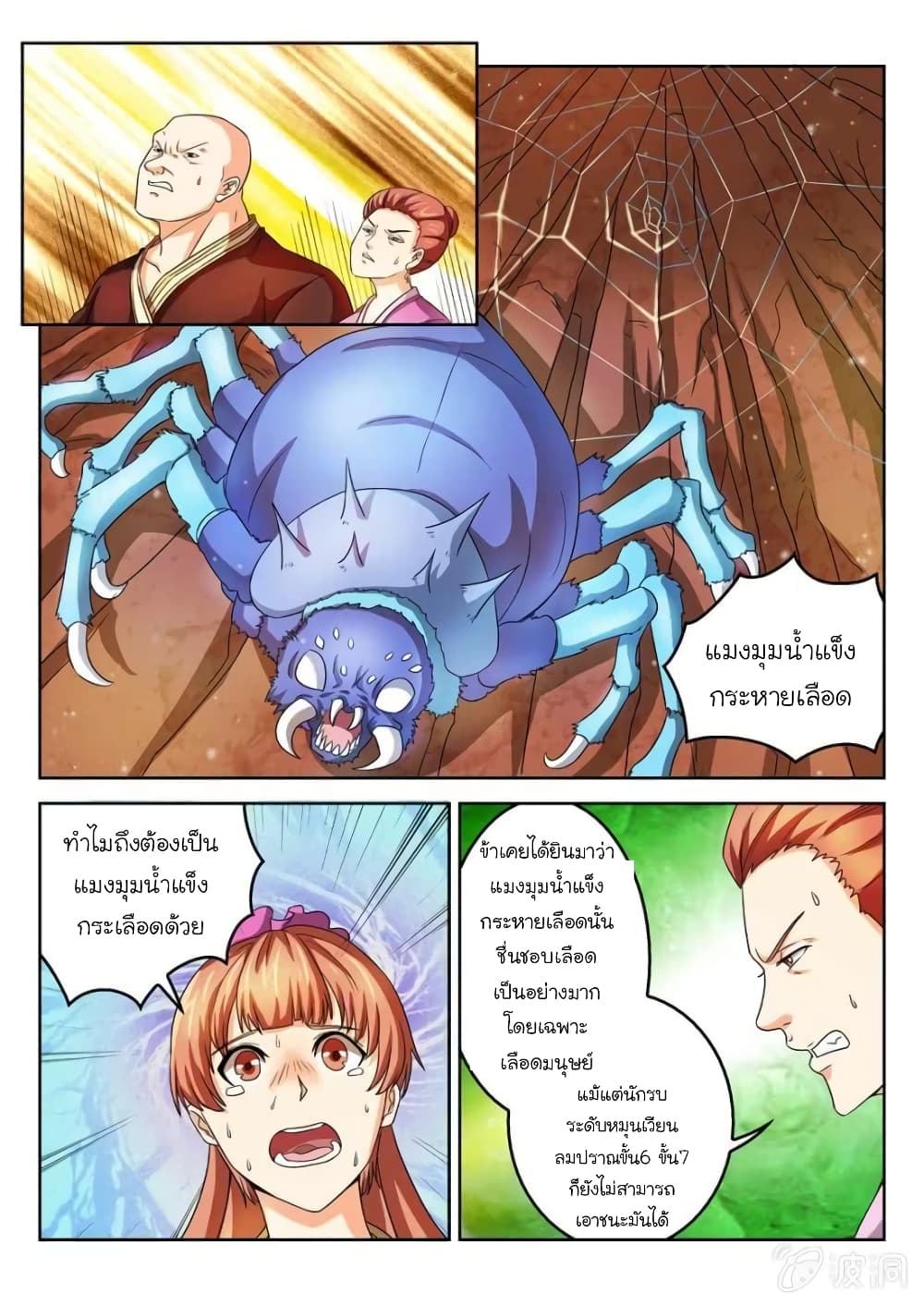 อ่านมังงะใหม่ ก่อนใคร สปีดมังงะ speed-manga.com