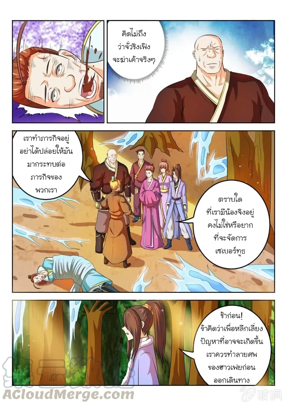 อ่านมังงะใหม่ ก่อนใคร สปีดมังงะ speed-manga.com