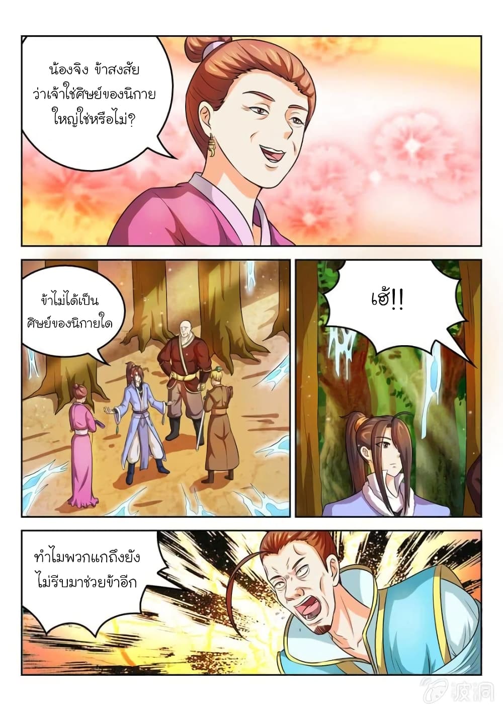 อ่านมังงะใหม่ ก่อนใคร สปีดมังงะ speed-manga.com