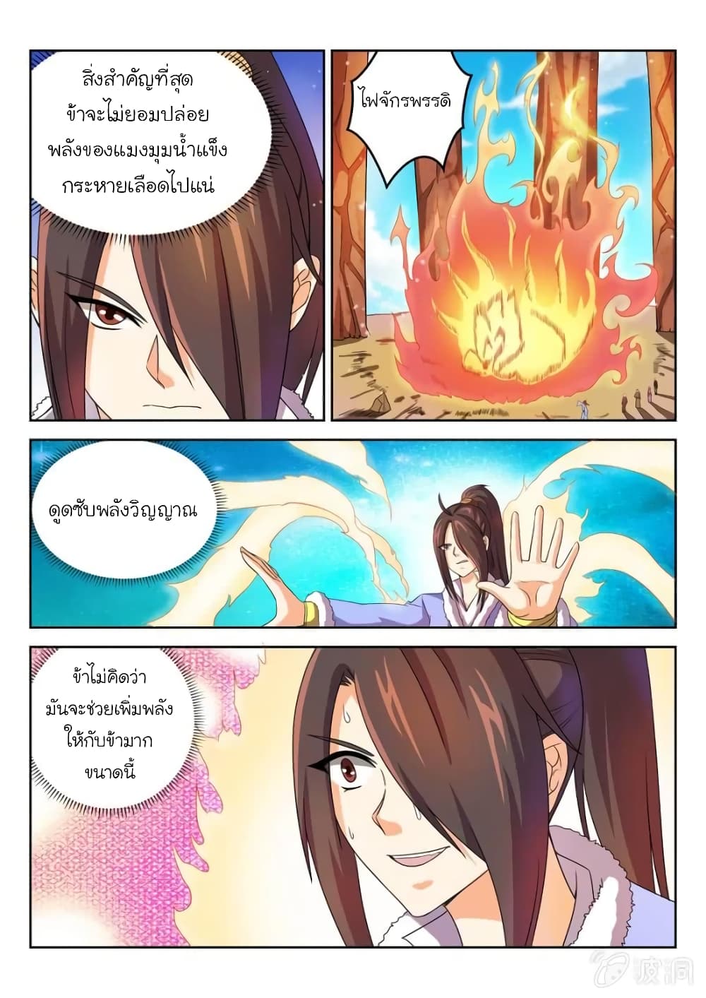 อ่านมังงะใหม่ ก่อนใคร สปีดมังงะ speed-manga.com