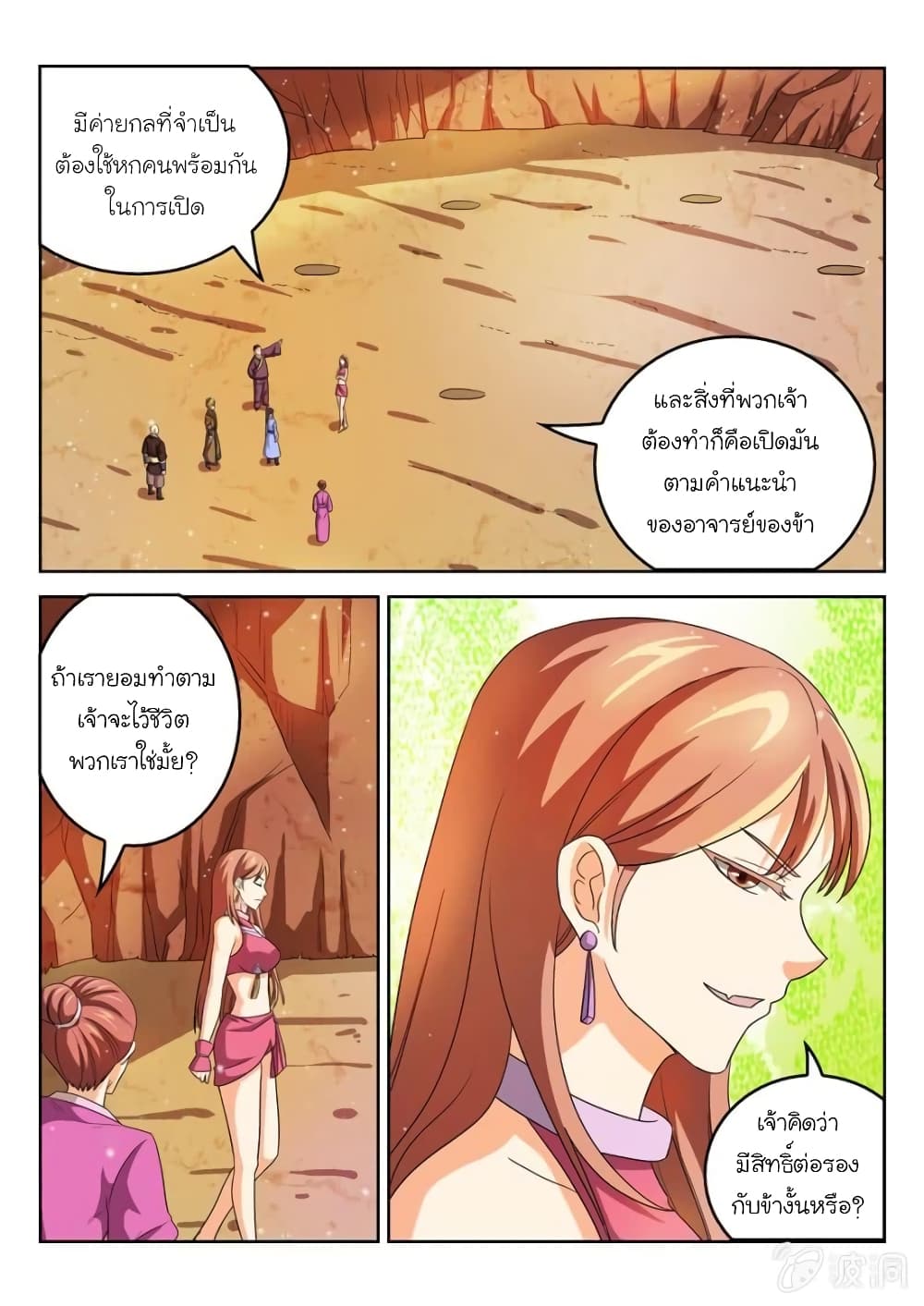 อ่านมังงะใหม่ ก่อนใคร สปีดมังงะ speed-manga.com