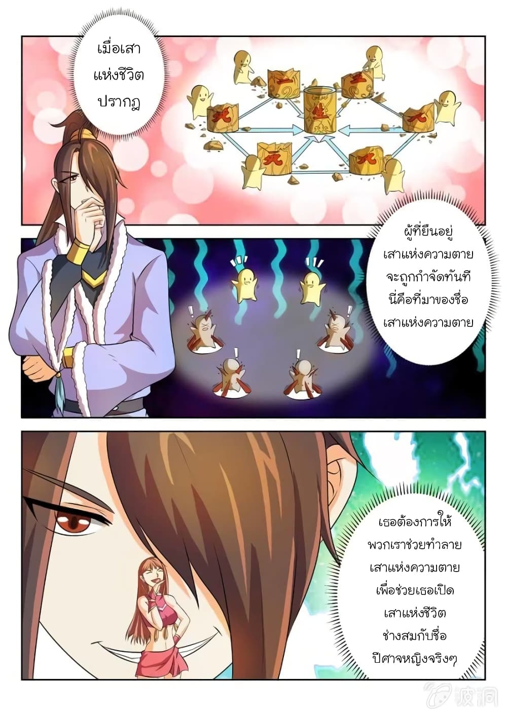 อ่านมังงะใหม่ ก่อนใคร สปีดมังงะ speed-manga.com