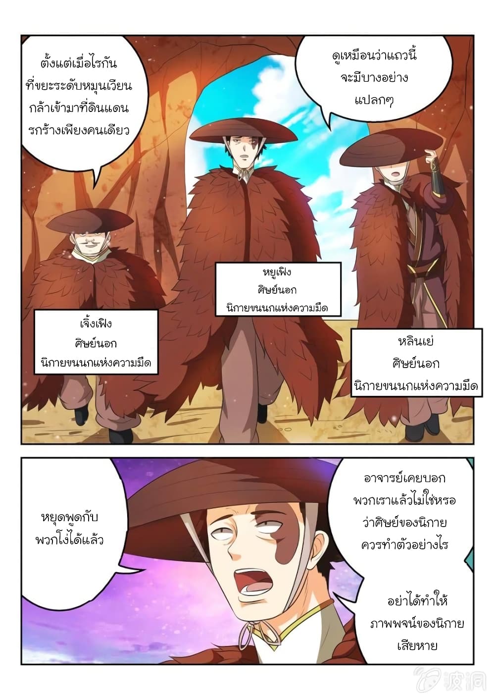 อ่านมังงะใหม่ ก่อนใคร สปีดมังงะ speed-manga.com