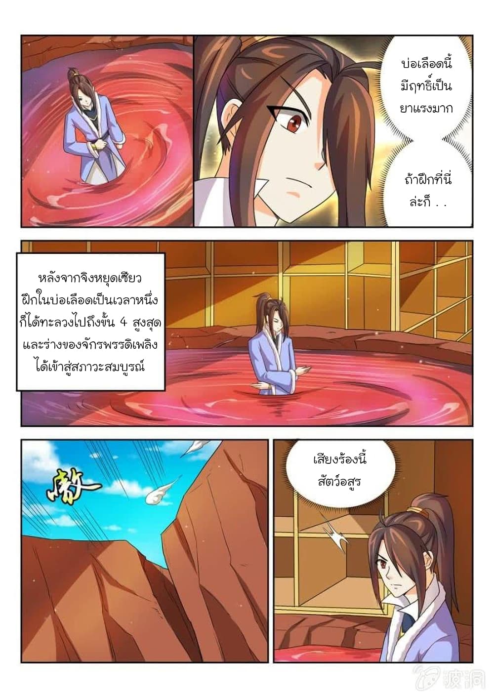 อ่านมังงะใหม่ ก่อนใคร สปีดมังงะ speed-manga.com