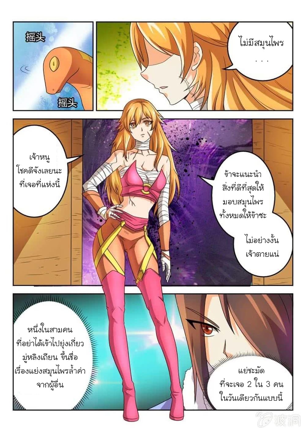 อ่านมังงะใหม่ ก่อนใคร สปีดมังงะ speed-manga.com