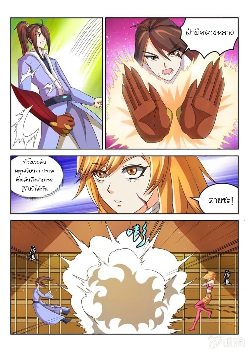 อ่านมังงะใหม่ ก่อนใคร สปีดมังงะ speed-manga.com