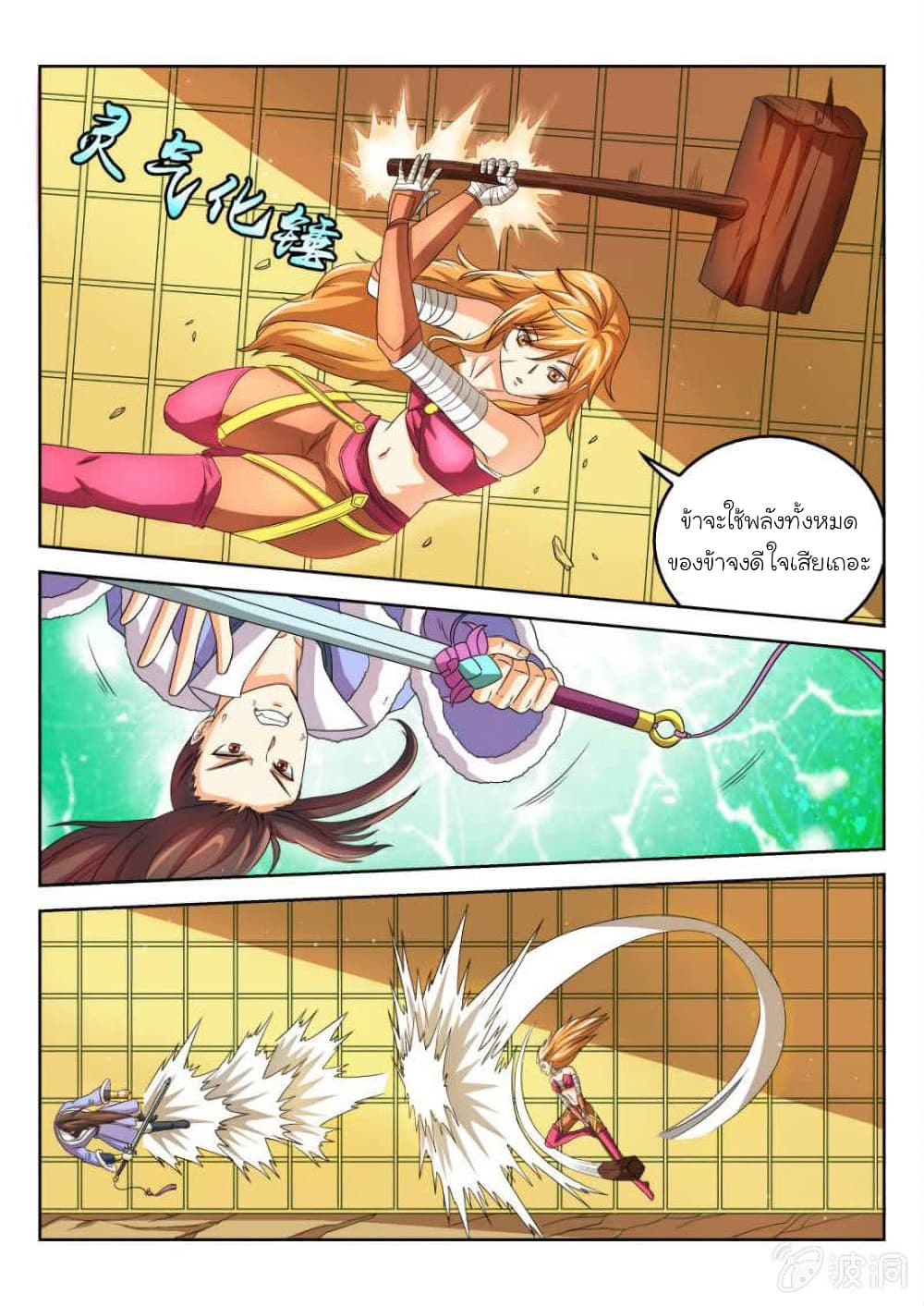 อ่านมังงะใหม่ ก่อนใคร สปีดมังงะ speed-manga.com