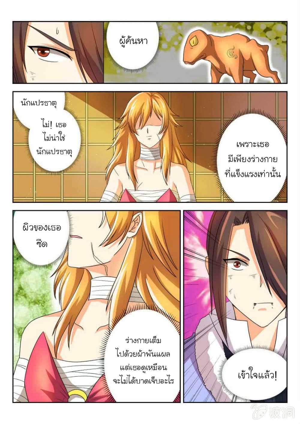 อ่านมังงะใหม่ ก่อนใคร สปีดมังงะ speed-manga.com